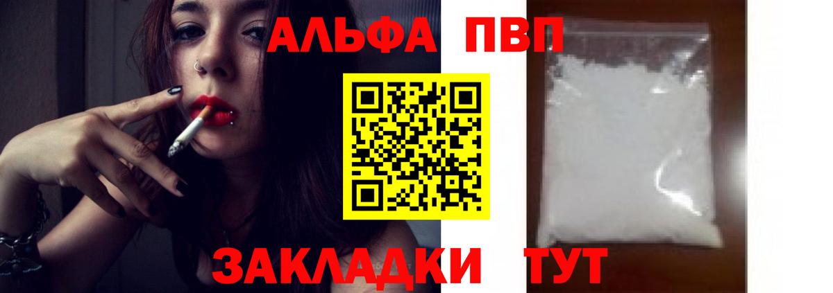 Кирово-Чепецк  А ПВП мука  Альфа ПВП крисы CK  Вход с VPN 
