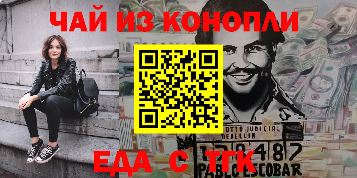 Печенье с ТГК конопля  Вход с VPN  Кирово-Чепецк 