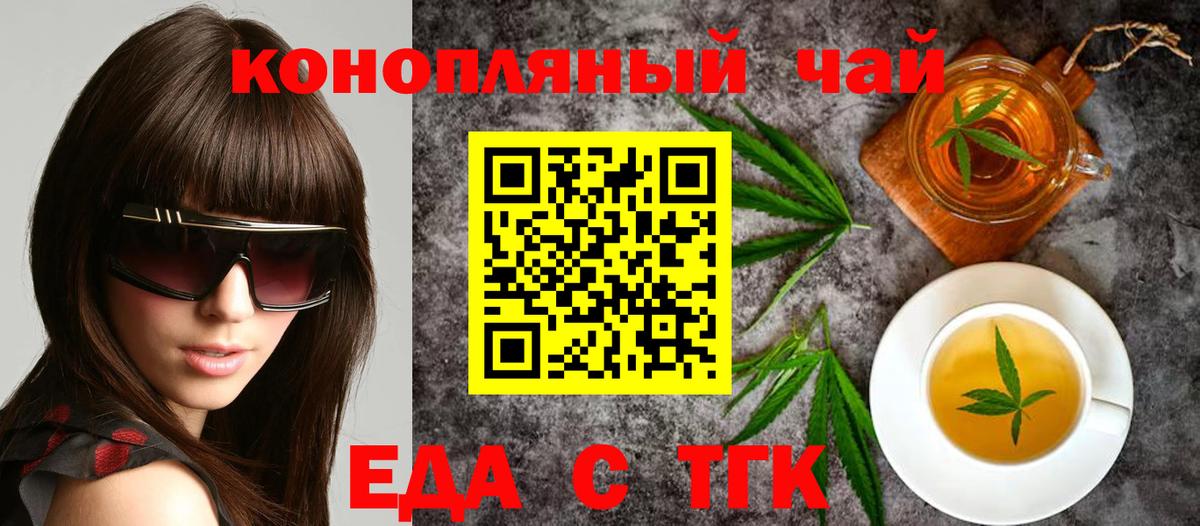 Canna-Cookies конопля Кирово-Чепецк