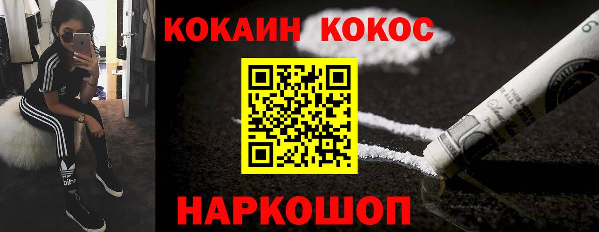 COCAIN Перу Кирово-Чепецк