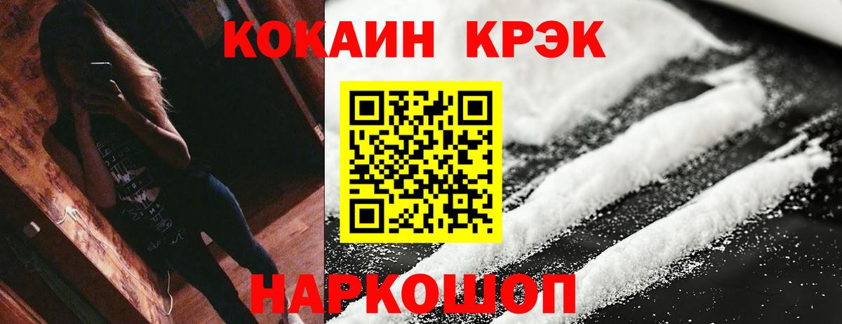 COCAIN  Вход с VPN  Кирово-Чепецк  COCAIN Эквадор  КОКАИН Columbia 