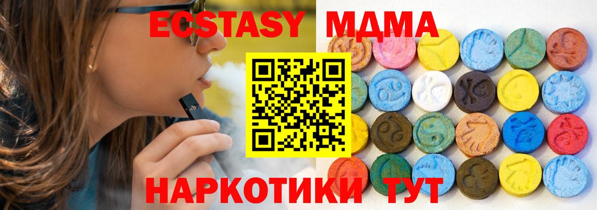 Ecstasy  ЭКСТАЗИ диски  Вход с VPN  Кирово-Чепецк  Ecstasy Дубай 