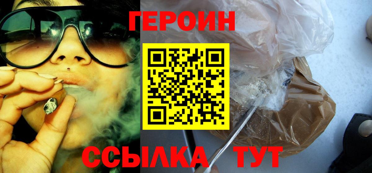 ГЕРОИН гречка Кирово-Чепецк
