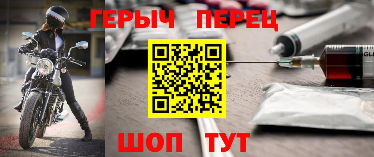 Кирово-Чепецк  ГЕРОИН VHQ  Вход с VPN 