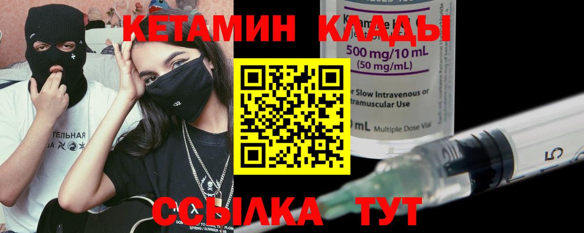 Кетамин ketamine Кирово-Чепецк