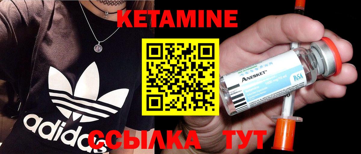 Кирово-Чепецк  гидра как зайти  Вход с VPN  Кетамин ketamine 