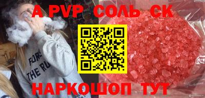 стафф Комсомольск-на-Амуре