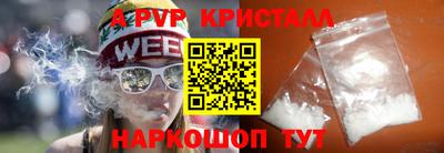 стафф Комсомольск-на-Амуре