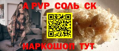 стафф Комсомольск-на-Амуре