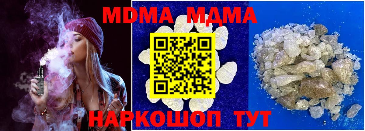 MDMA VHQ Кирово-Чепецк