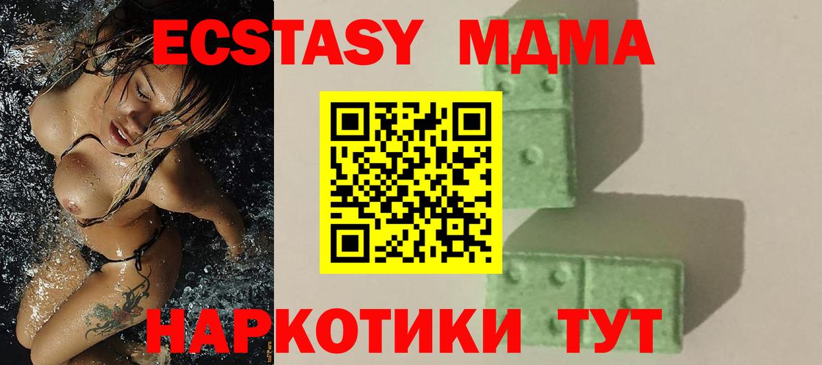 Кирово-Чепецк  MDMA кристаллы  МДМА VHQ  Вход с VPN 