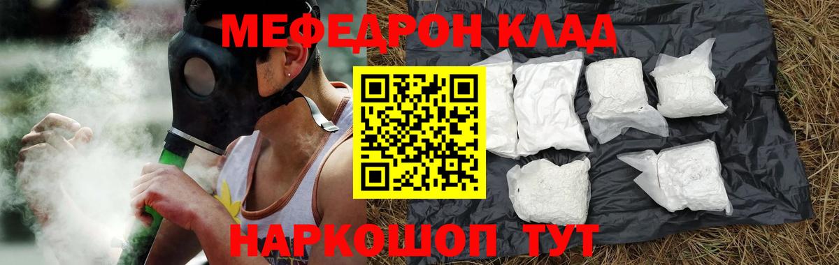 Меф мяу мяу мука Кирово-Чепецк