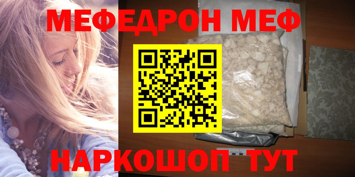 Мефедрон мяу мяу  Вход с VPN  Кирово-Чепецк  МЯУ-МЯУ  МЕФ кристаллы 