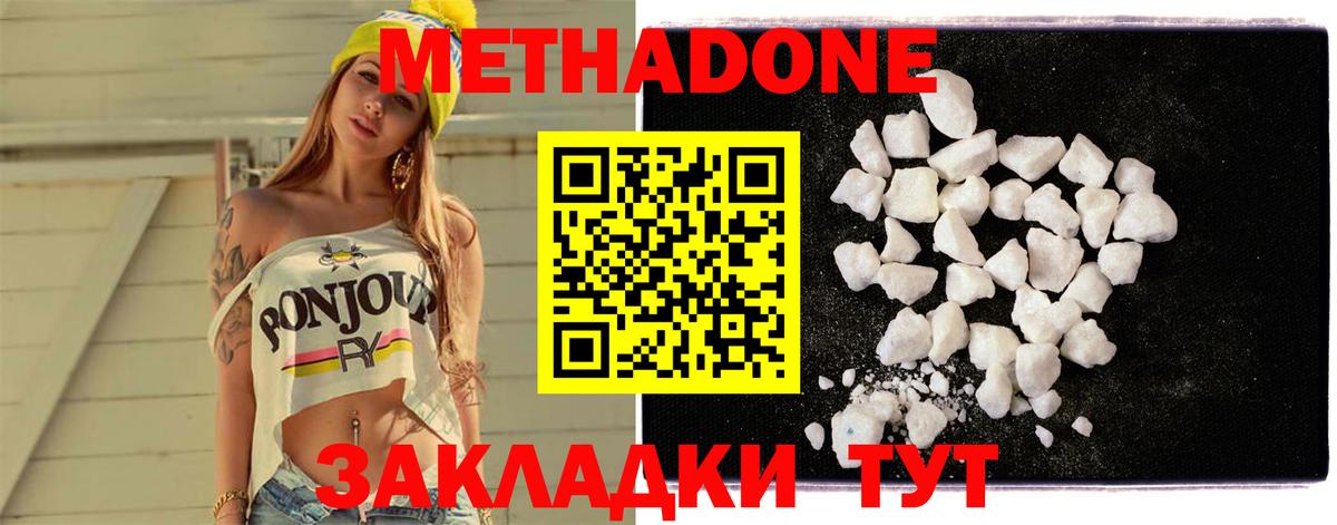 Кирово-Чепецк  Метадон мёд  Вход с VPN  МЕТАДОН мёд 