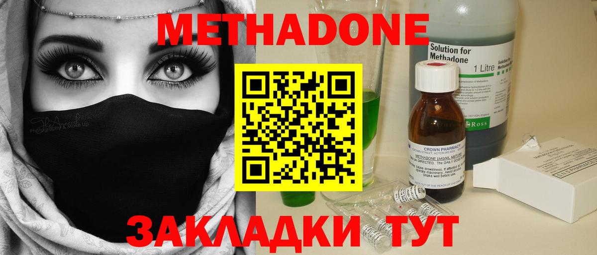 МЕТАДОН VHQ Кирово-Чепецк