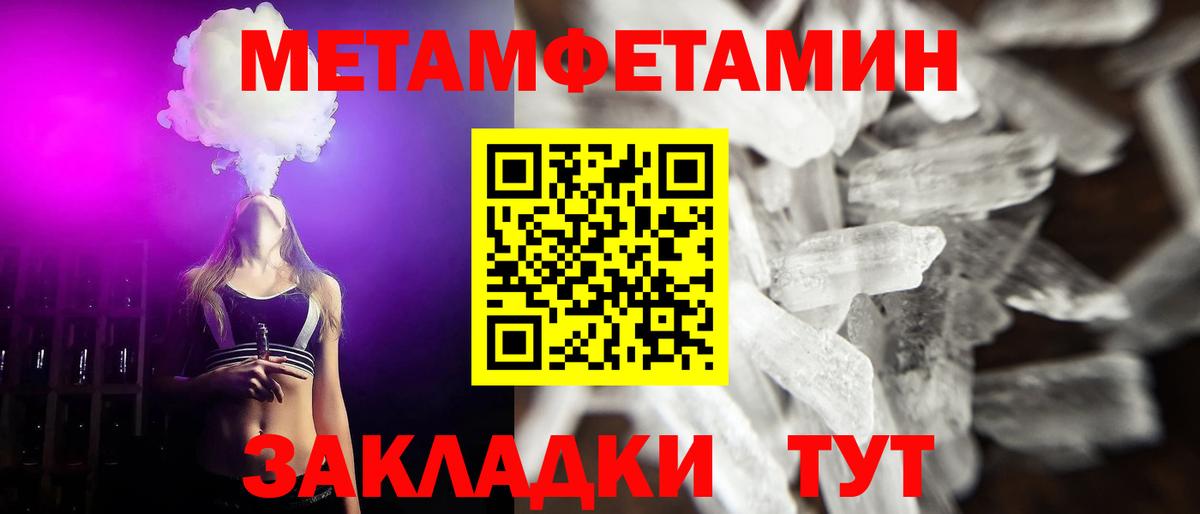 Кирово-Чепецк  Первитин мет  Метамфетамин  Вход с VPN 