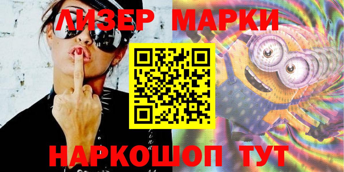 Наркотические марки 1500мкг  Вход с VPN  Кирово-Чепецк 