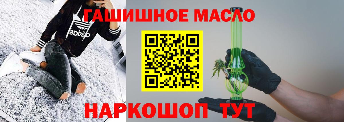 ТГК концентрат  Вход с VPN  ТГК жижа  Кирово-Чепецк 